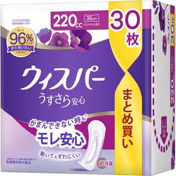 ウィスパーうすさら安心 - P&G