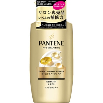 パンテーンゴールドダメージリペアコンディショナー パンテーン