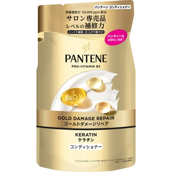 パンテーンゴールドダメージリペアコンディショナー パンテーン