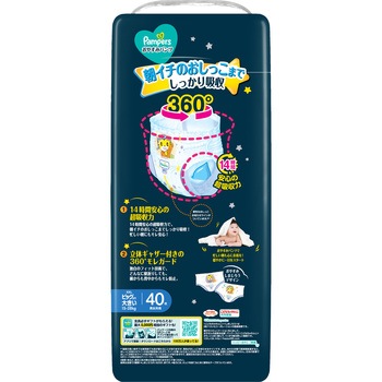パンパースおやすみパンツ P&G