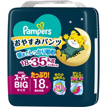 パンパースおやすみパンツ P&G