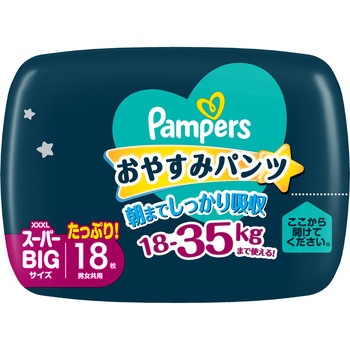 パンパースおやすみパンツ P&G