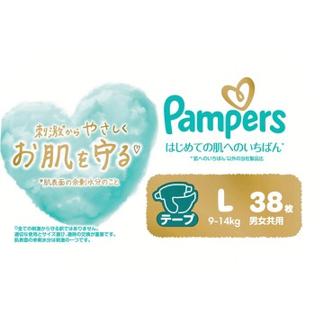 パンパースはじめての肌へのいちばん P&G