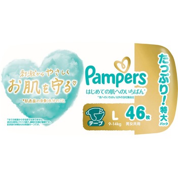 パンパースはじめての肌へのいちばん P&G