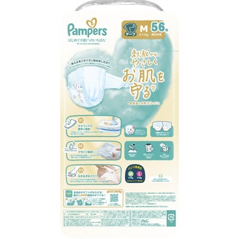 パンパースはじめての肌へのいちばん P&G