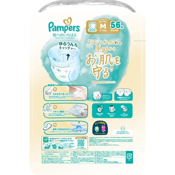 パンパース肌へのいちばんパンツ P&G