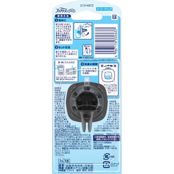 ファブリーズイージークリップ抗菌エキスパートクリーン・オーシャン・ブリーズ(タバコ) ファブリーズ