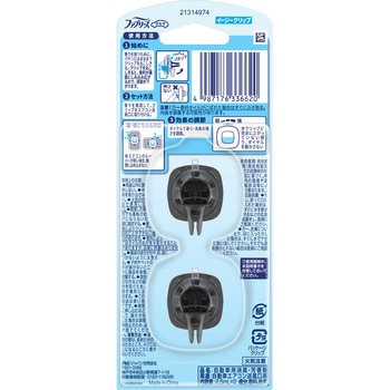 ファブリーズイージークリップ抗菌エキスパートクリーン・オーシャン・ブリーズ(タバコ) ファブリーズ