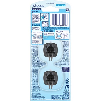 ファブリーズイージークリップ抗菌エキスパート - ファブリーズ