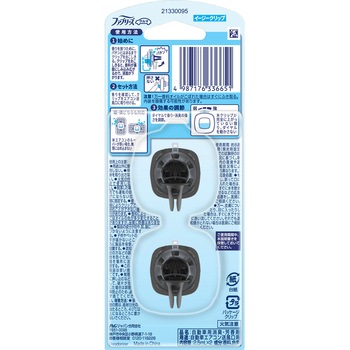 ファブリーズイージークリップ抗菌エキスパート - ファブリーズ