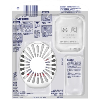 ファブリーズトイレ用消臭剤 ファブリーズ