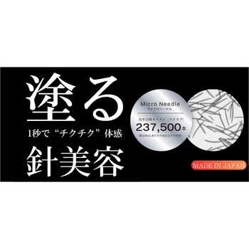 ビディ ニードルエッセンス GG アロインス化粧品