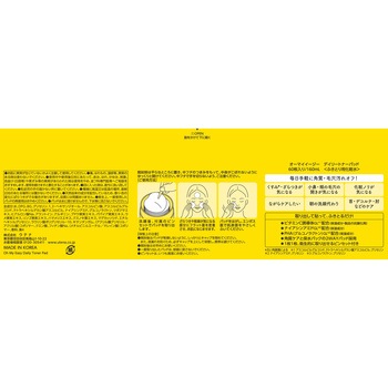 オーマイイージー デイリートナーパッド - ウテナ