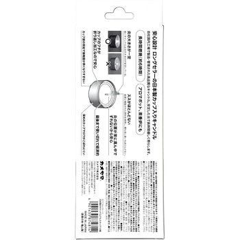 日本製のキャンドルアルミカップ10個 カメヤマ