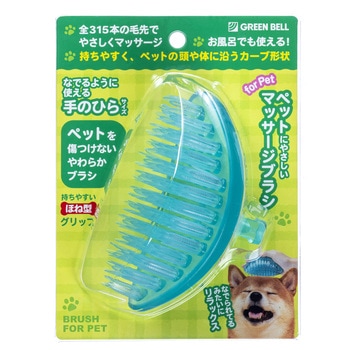 PE-001ペット用マツサージブラシ グリーンベル