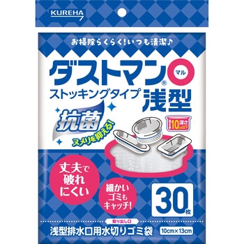 ダストマン○(マル)浅型 - クレハ