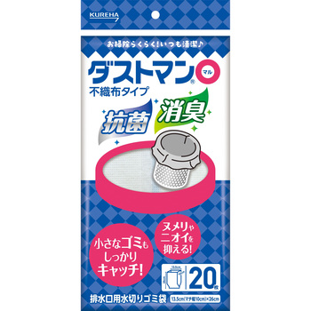 ダストマン〇(マル) - クレハ