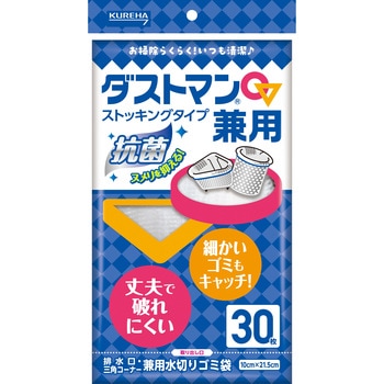 ダストマン兼用 クレハ