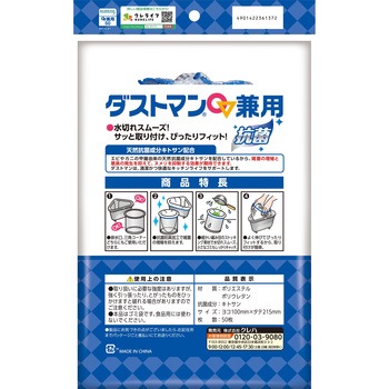 ダストマン兼用 クレハ