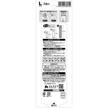 パチック クレハ