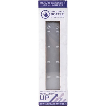 タイムマーカーボトル グローバル・ジャパン