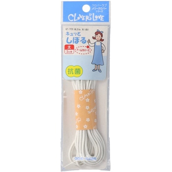 LM67723 丸ゴム 太 白 Clover(クロバー)