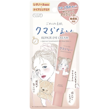 クリアターン ごめんね素肌 クマらないアイクリーム コーセーコスメポート