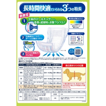 マナーウェア長時間快適オムツ男の子用 ユニ・チャーム