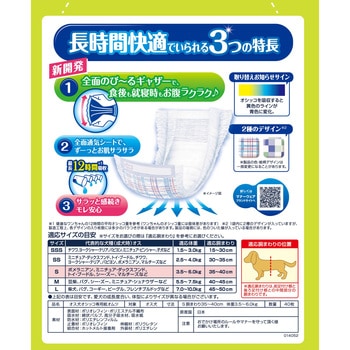 マナーウェア長時間快適オムツ男の子用 ユニ・チャーム