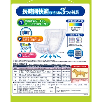 マナーウェア長時間快適オムツ男の子用 ユニ・チャーム