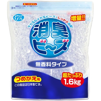 アクアリフレ消臭ビーズ ライオンケミカル