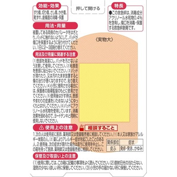 サビオ 阿蘇製薬