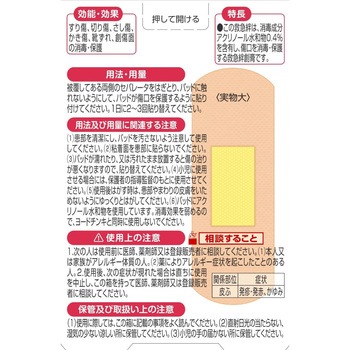 サビオ 阿蘇製薬