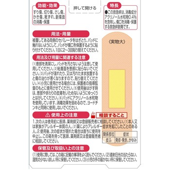 サビオ 阿蘇製薬