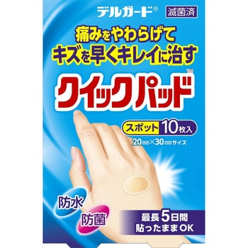 デルガード クイックパッド 阿蘇製薬