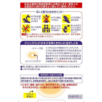 デルガード クイックパッド 阿蘇製薬