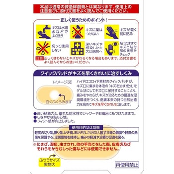 デルガード クイックパッド 阿蘇製薬