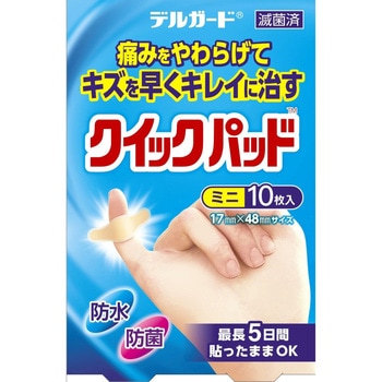 デルガード クイックパッド 阿蘇製薬