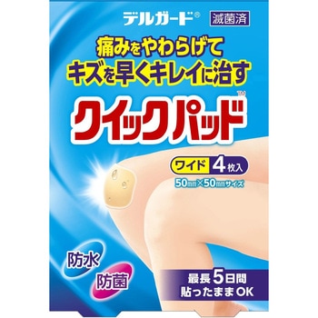 デルガード クイックパッド 阿蘇製薬