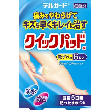 デルガード クイックパッド 阿蘇製薬