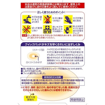 デルガード クイックパッド 阿蘇製薬