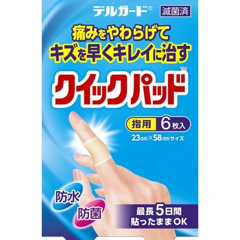 デルガード クイックパッド 阿蘇製薬