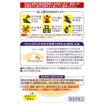 デルガード クイックパッド 阿蘇製薬