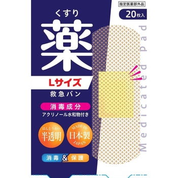 デルガード救急バン 半透明 阿蘇製薬