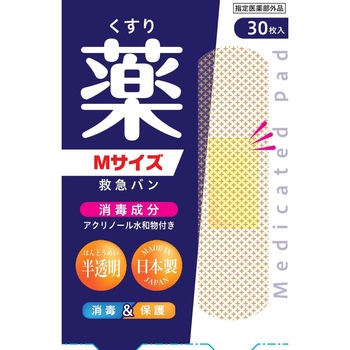 デルガード救急バン 半透明 阿蘇製薬