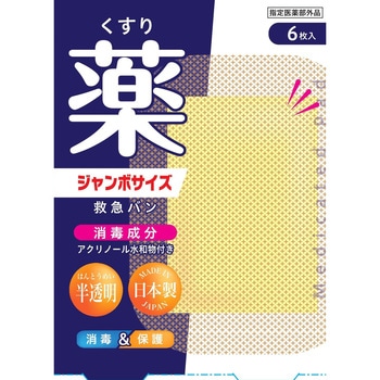 デルガード救急バン 半透明 阿蘇製薬