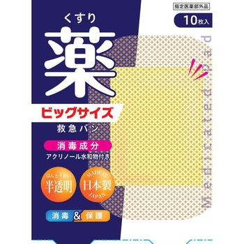 デルガード救急バン 半透明 阿蘇製薬