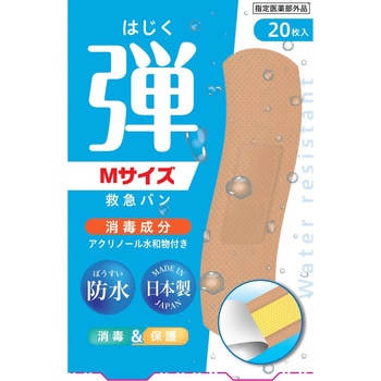 デルガード救急バン 防水 阿蘇製薬