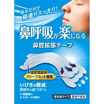 デルガード鼻腔拡張テープ 阿蘇製薬