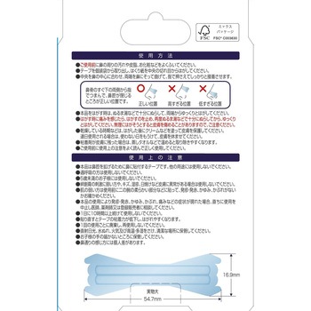 デルガード鼻腔拡張テープ 阿蘇製薬